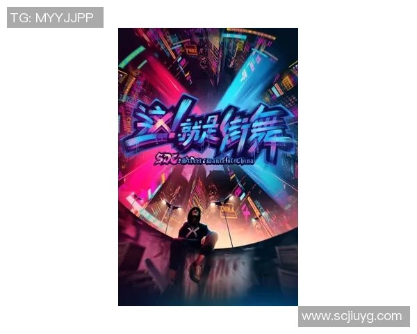 上海街舞队的中路突破之路:探索街舞文化与团队精神的深度融合 上海街舞队的中路突破之路:探索街舞文化与团队精神的深度融合